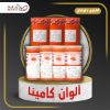 صورة اصفر غروب كامينا