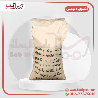 صورة فول الندا 25 ك