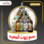 صورة زيت الياسمين الصناعي زجاجة 1 ك 