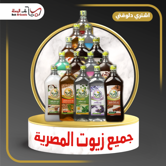 صورة زيت خردل طبيعي زجاجة 1 ك 