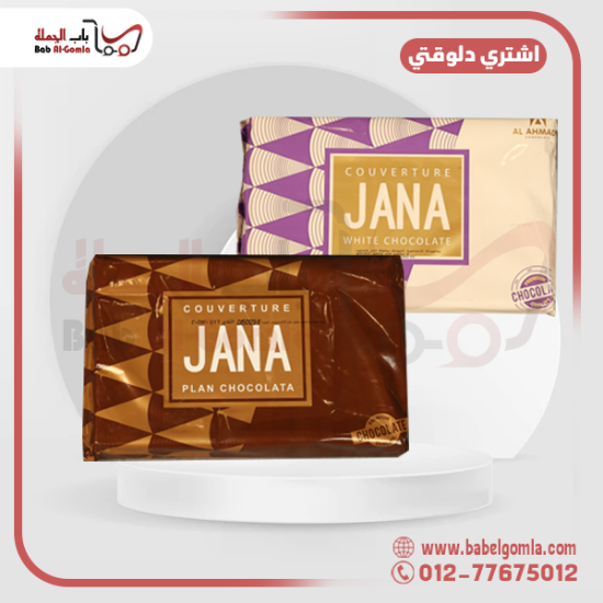 صورة شيكولاتة جني بني قالب 2.5 ك 