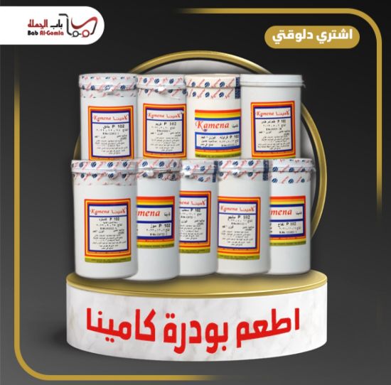 صورة بودرة توت راسبري كامينا